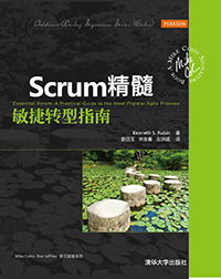Essential Scrum Simplied Chinese Edition
