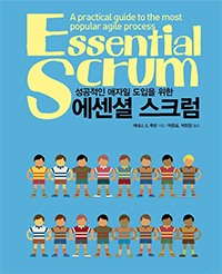 Essential Scrum Korean Edition